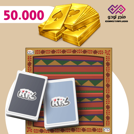 50 ألف ورقة ذهبية