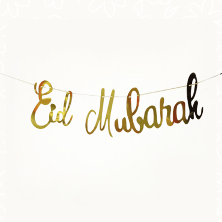 زينة العيد (توزيعات)