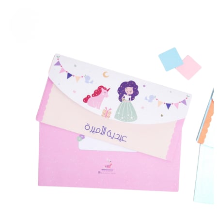 أظرف كروت العيد - Eid Envelopes