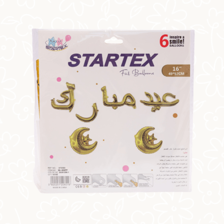 بالون عيدكم مبارك- Eid Mubarak Balloon