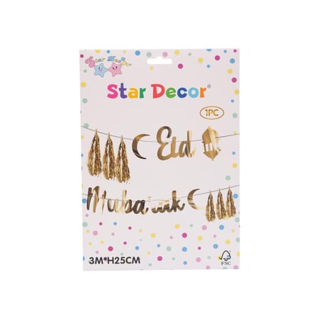 بانر عيد مبارك-Eid Mubarak Banner
