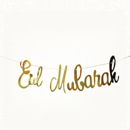 زينة العيد (ألوان الفرح)