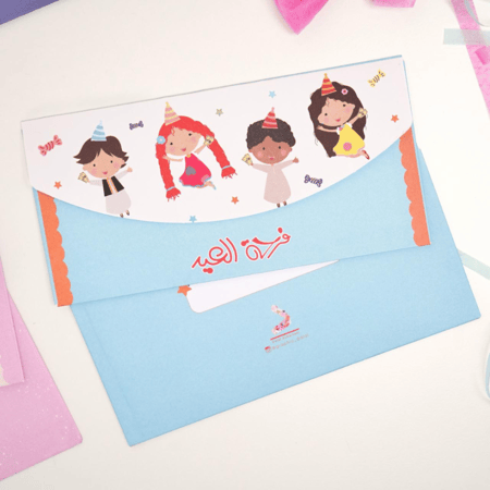 أظرف كروت العيد - Eid Envelopes