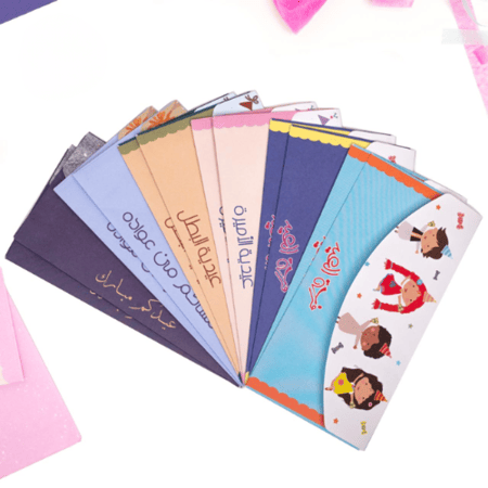 أظرف كروت العيد - Eid Envelopes