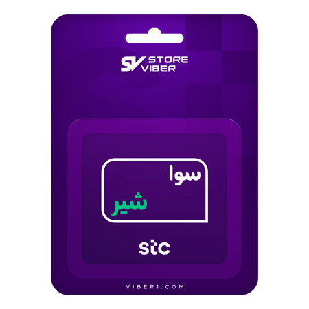 باقة سوا شير - باقات سوا