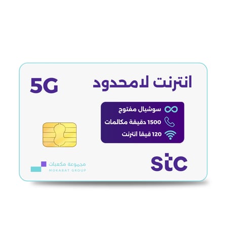 شريحة STC باقة ستار بلس | لمدة 4 أسابيع (28 يوم)