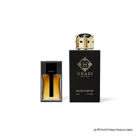 غازي هوم انتنس