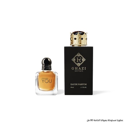 غازي سترونجر