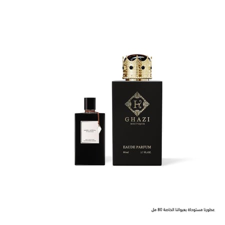 غازي عنبر امبر