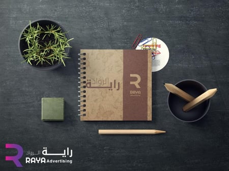 تصميم مفكرة خاصة