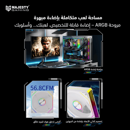 مروحة تبريد ماجيستي إنفينيتي 120mm ARGB