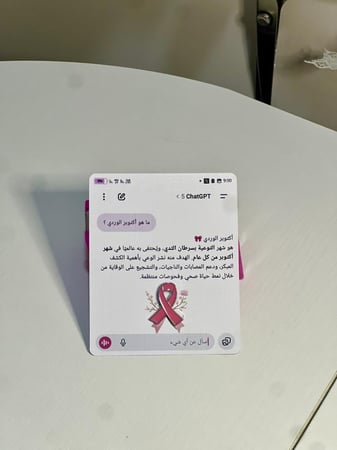 شات جي بي تي مع بروش