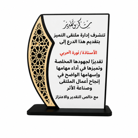 درع تكريم أكريليك بالاسم والشعار مع زخرفة ذهبية