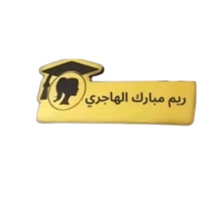بروش أكريليك محمي بالريزن بتصميم لامع