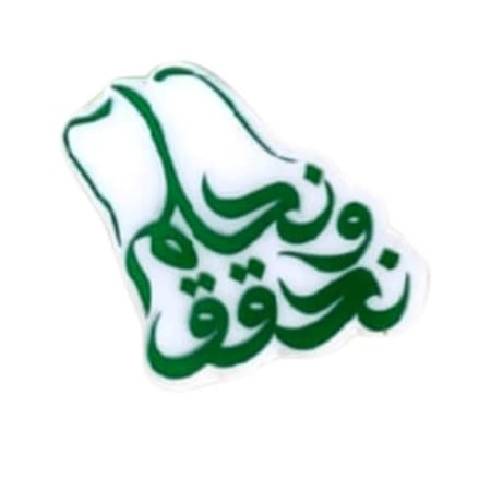 بروش تذكاري بصورة أو عبارة حسب الاختيار