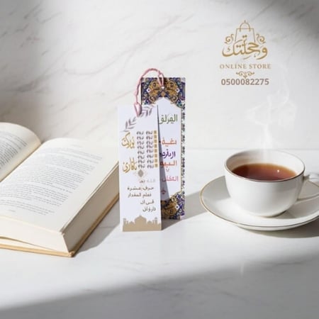 فاصل مصحف بتصميم أنيق