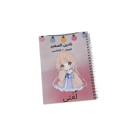 صورة أمامية دفتر مدرسي A5 للأطفال بتصميم كرتوني