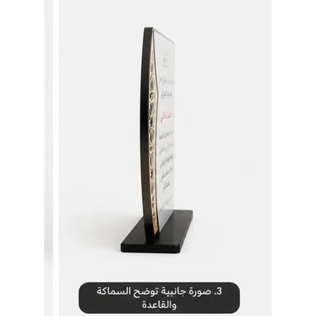 درع تكريم داخل صندوق عرض شفاف بقاعدة سوداء