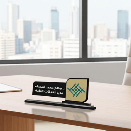 أستاند مكتب مخصص بالاسم للديكور المكتبي
