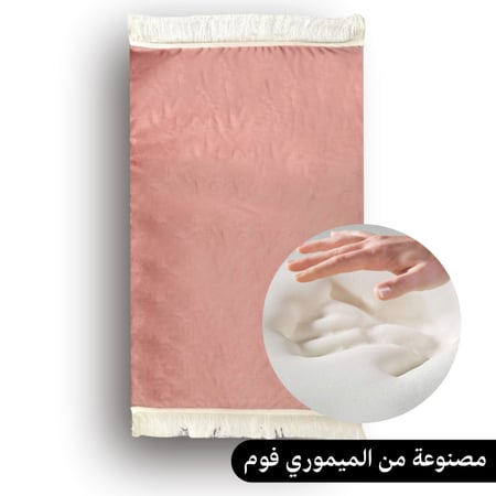 سجادة صلاة طبية - لون وردي