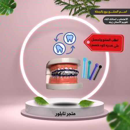 50لفه بالجمله مطاط مكس بكج توفير للتقويم منفصل مع هديه كود خصم