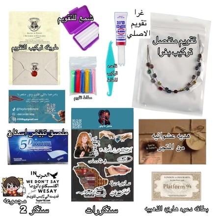 بوكس هاري بوتر تركيب بغرا