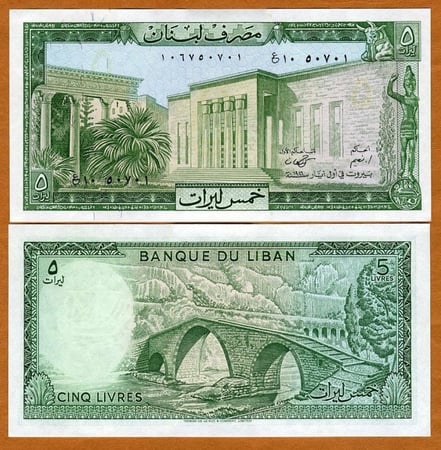 لبنان فئة 5 ليرة أنسر (إصدار الثمنينات)