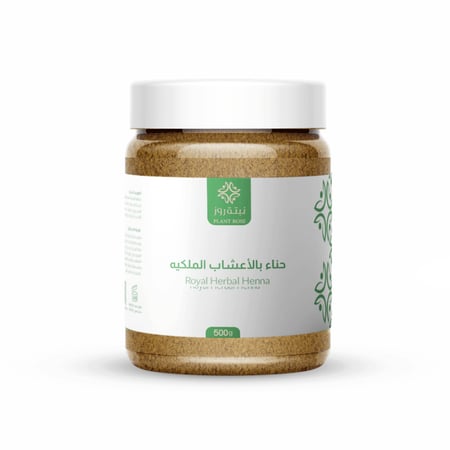 حناء ملكي بالأعشاب 500 جم
