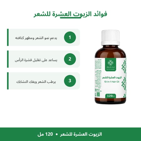 فوائد الزيوت العشرة للشعر - نبتة روز