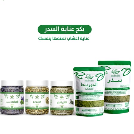 بكج عناية السدر