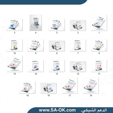 أغلفة كتب باقة التجار - لتسهيل إعادة البيع - بدون حقوق