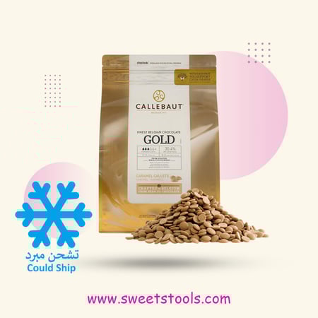 شوكولاته كاليبوت بلجيكي كراميل بالحليب 30.4%-2.50كيلو- Callebaut Caramel