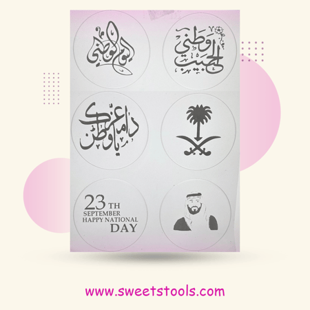 ترانسفير اليوم الوطني مقاس 10 سم