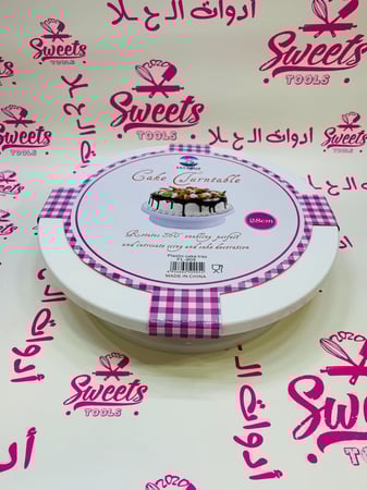 الصحن الدوار للكيك مقاس 28 سم