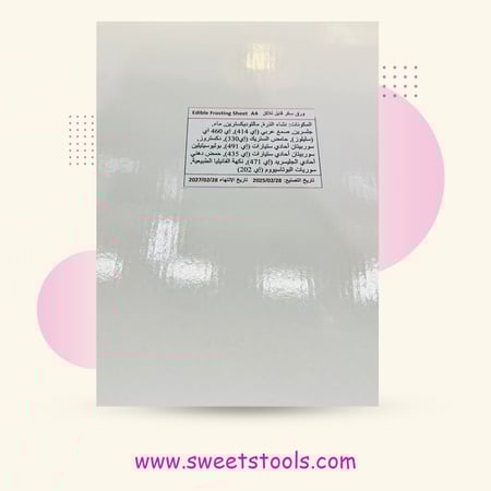 ورق سكر قابل للطباعة بالاحبار الغذائية لتزيين الكيك والحلويات