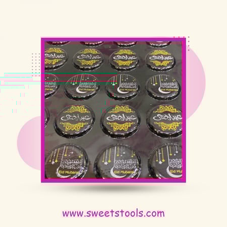 ورق ترانسفير عيد الاضحى تصميم رقم 4