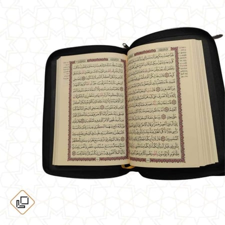 مصحف جلد سحاب الحجم العادي