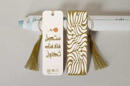 فاصل - ستصل مادمت تحاول