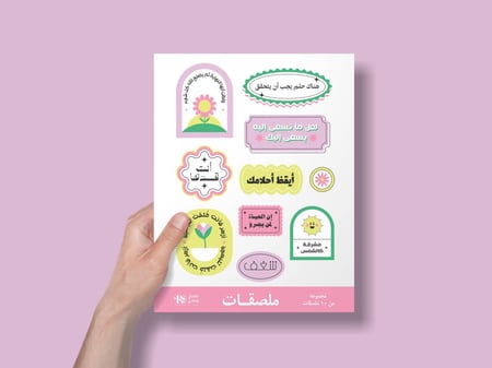 مجموعة من 10 ملصقات