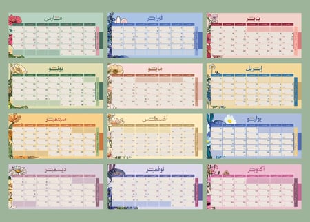 ورق إعادة تعبئة - تقويم 2026