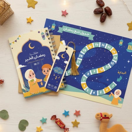 مفكرة رمضان الخير للأطفال