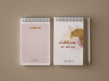 دفتر ملاحظات