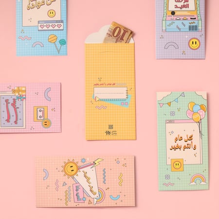 أظرف العيديات