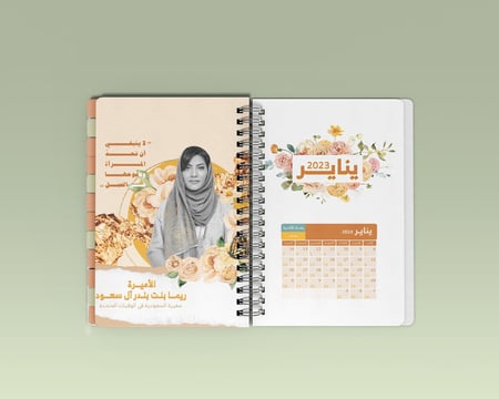 مفكرة اصنعي ارثك 2023