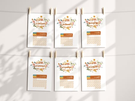 مفكرة اصنعي ارثك 2023