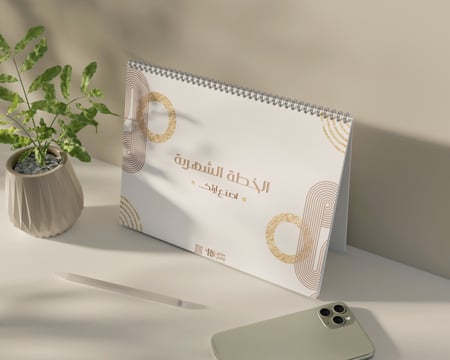 منظم الخطة الشهرية