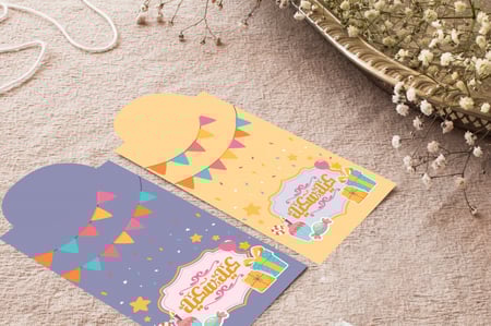 أظرف العيديات ( ملف رقمي )