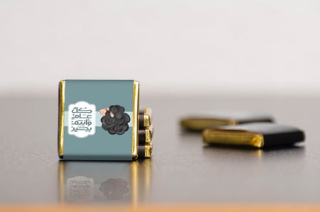 ملصقات للشوكولاته (جاهزة للطباعة)