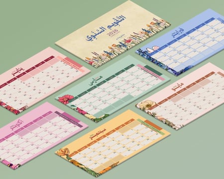 ورق إعادة تعبئة - تقويم 2026