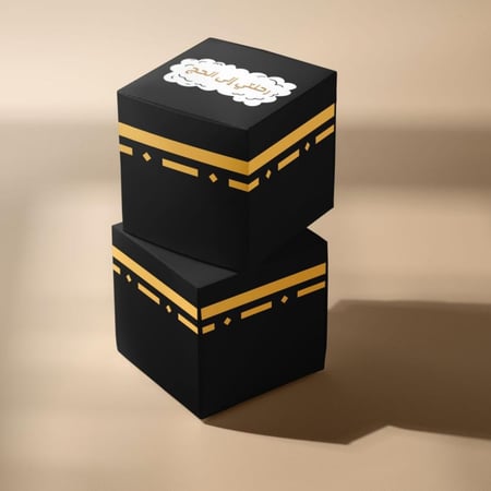 بوكس رحلتي إلى الحج للأطفال